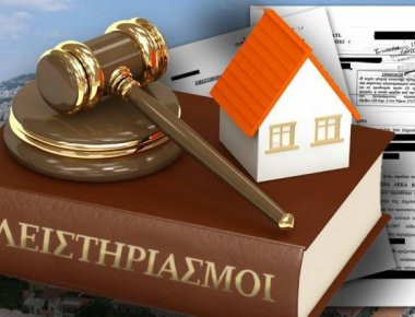 Συνεχίζεται η αποχή των συμβολαιογράφων από τους πλειστηριασμούς κατοικιών και αύριο